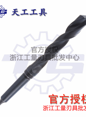 TG天工锥柄麻花钻头 6.0 8 9 10 12 13 15 18 20 25.9 材料W43