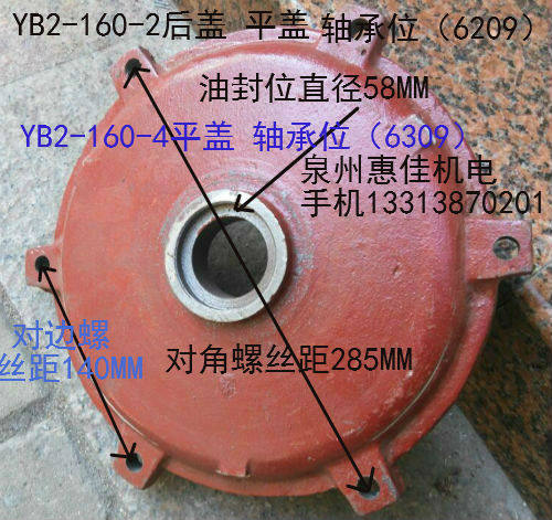 卧式防爆电机配件端盖平盖YB2-160后盖11-15KW 2 4级前后铸铁盖
