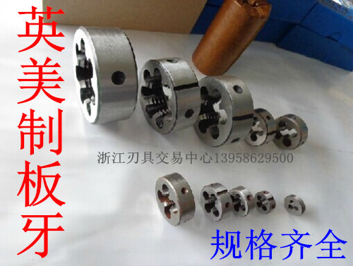 美制圆板牙1/4-20 24 27 28 32 36 40 UNc UNS UNF,橡塑材料及制品,塑料盒/塑料箱/塑料柜,淘宝优惠券,粉丝福利购,淘宝优惠卷