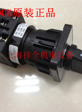 上海天逸电源开关通断开关 凸轮开关LW42A2-2004E/OF459 可定制