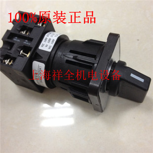 上海天逸电源开关通断开关 凸轮开关LW42A2-2004E/OF459 可定制