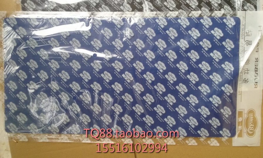 瑞克剪易贴补胎/轮胎汽车真空胎冷补胶片内胎胶水硫化剂补胎