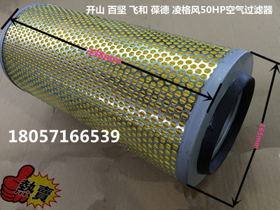 百坚37kw空压机空气过滤器3211116338空滤/空气滤芯56006165338