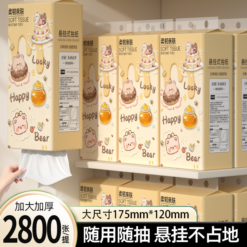 【悬挂式抽纸】20提底部抽纸巾擦手纸整箱批发面巾纸餐巾纸擦手纸