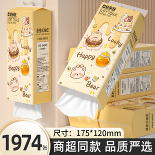 抽紙一次性擦手紙廁所衛(wèi)生紙整箱囤貨裝 24提懸掛式 加量不加價