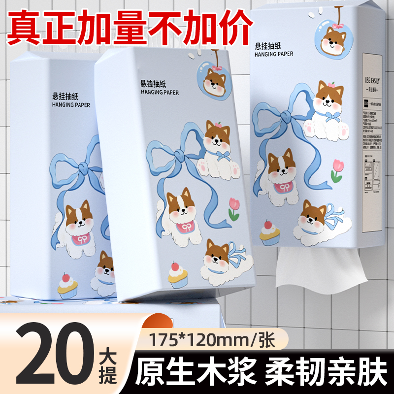 2800张悬挂式车载抽纸家庭实惠装擦手纸餐巾纸厨房用纸厕所卫生纸