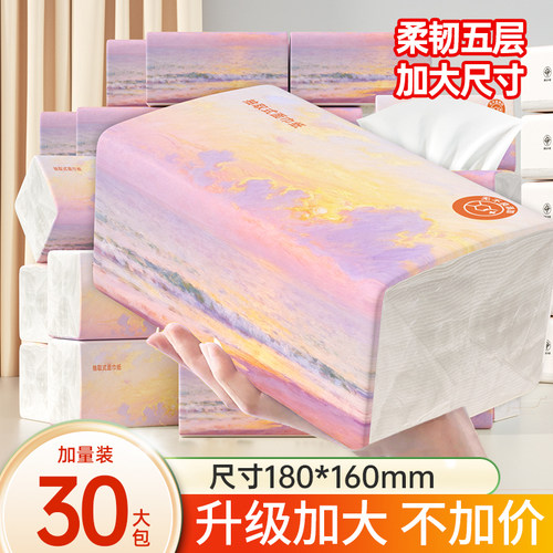 40包抽纸家用卫生纸擦手纸实惠装