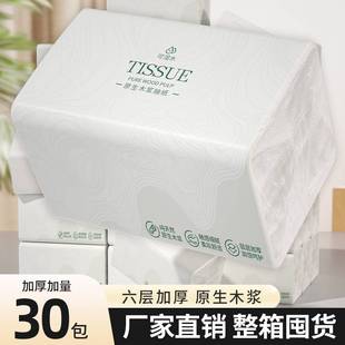 500张大包抽纸家用卫生纸整箱批厨房纸巾擦手纸厨房纸巾囤货实惠