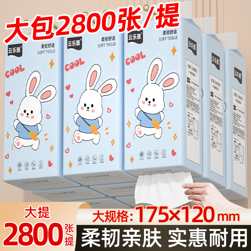 20大提悬挂抽纸巾纸抽厕纸餐巾纸