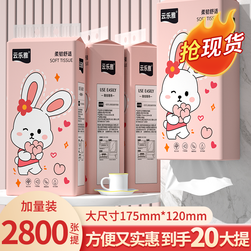 20大提悬挂纸抽卫生纸擦手纸厕纸