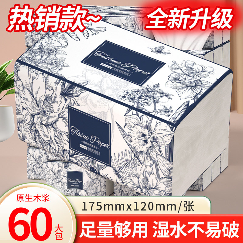 60大包加厚家用卫生纸抽纸厨房餐巾纸擦手纸实惠装整箱批发装纸巾,洗护清洁剂/卫生巾/纸/香薰,悬挂式纸巾,淘宝优惠券,粉丝福利购,淘宝优惠卷