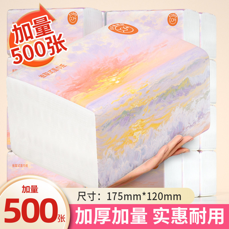 加量500张抽纸大包卫生纸整箱批家用擦手纸面巾纸厕所纸巾实惠装,汽车用品/电子/清洗/改装,一次性抹布,淘宝优惠券,粉丝福利购,淘宝优惠卷
