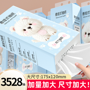 抽纸餐巾纸擦手纸面巾纸洗脸巾整箱囤货批 28大提家用卫生纸悬挂式