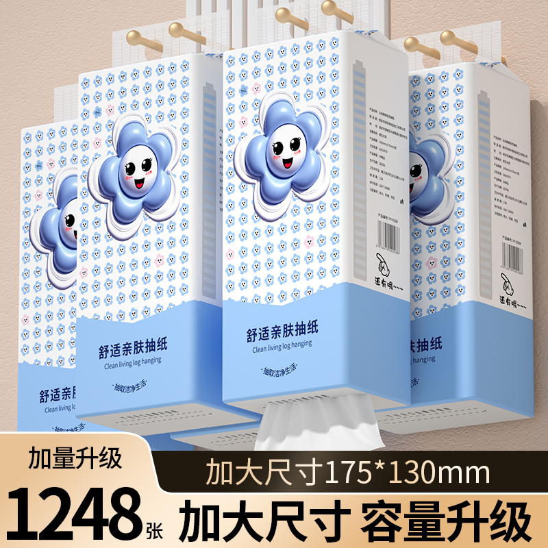 1248张3大提卫生纸悬挂式抽纸巾