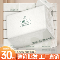 420张大包抽纸整箱批家用卫生纸厨房纸巾擦手纸面巾纸实惠装厕纸