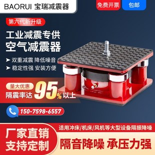 空气减震器冲床裁断机模切机机械设备隔振垫空调风机水泵防震脚垫