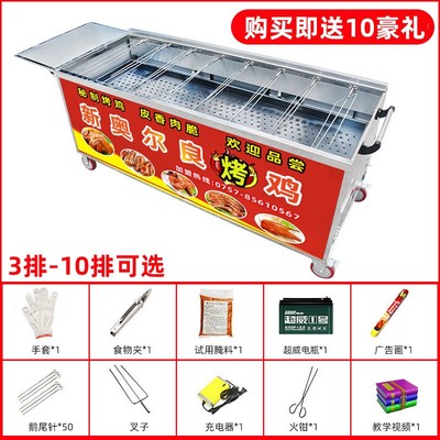 木炭自动旋转烤鸡炉商用越南摇滚鸡翅鸡腿烧烤炉奥尔良车摇摆烤箱