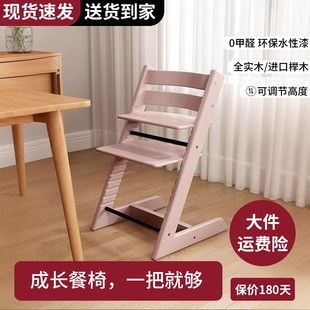 实木儿童成长椅家用婴儿宝宝吃饭餐椅可升降学习座椅多功能餐桌椅