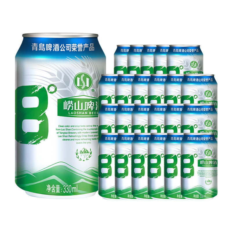 【新】青岛啤酒崂山8度330ml*24听
