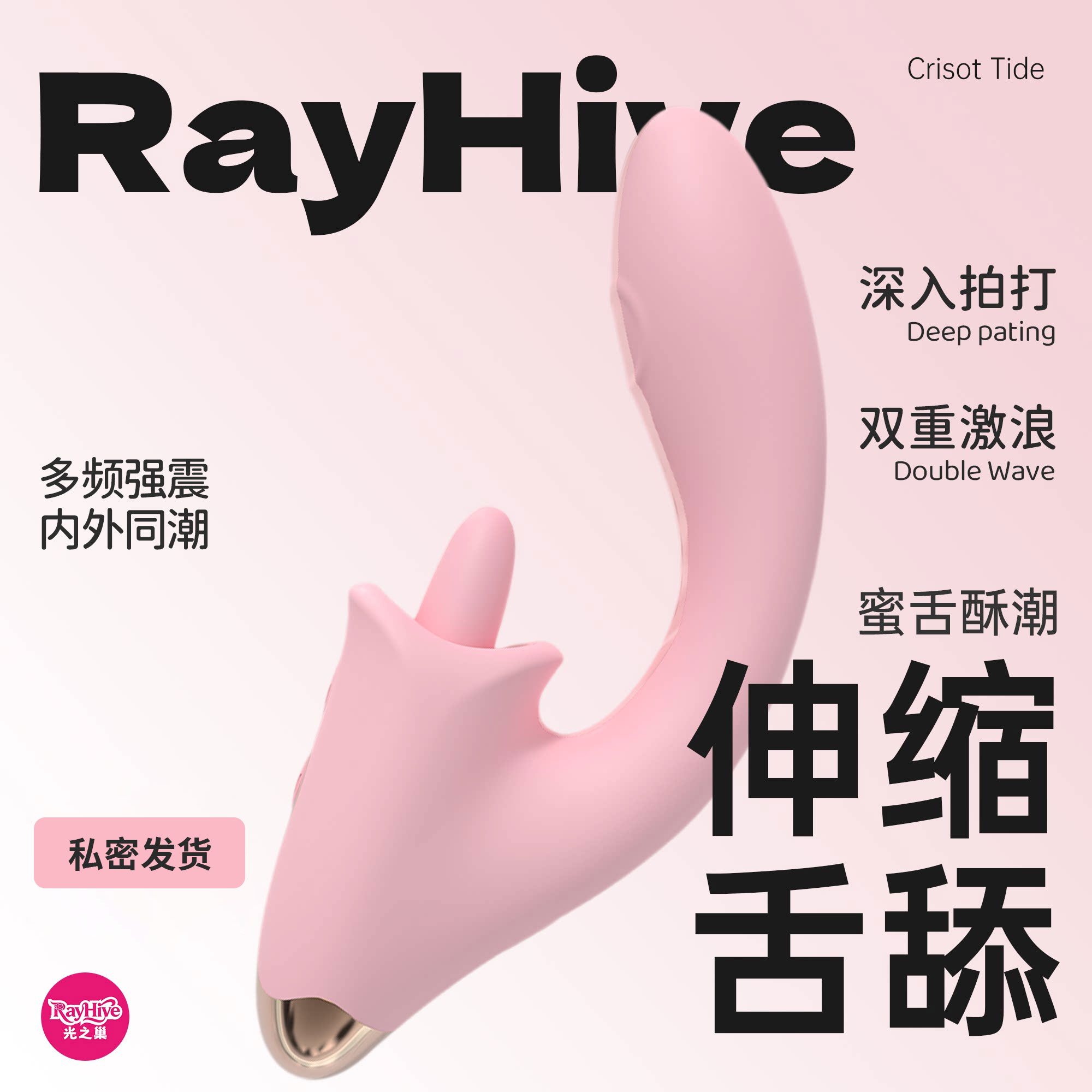 蜜舌酥潮情趣用品震动棒女性拍打强震高潮自慰神器成人玩具入体式