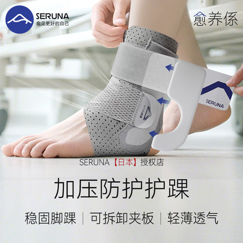 扭伤骨折可穿鞋防崴脚支撑护具