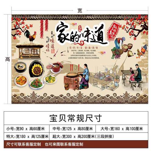 9ZR画T餐馆饭店专鸡用壁贴画整张F7689HJ9农家乐墙黄贴画焖墙纸自
