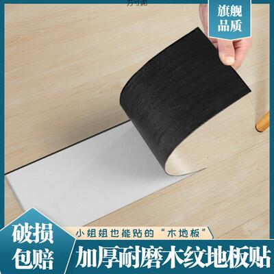 PVC木纹地贴原木色仿真粘RRJ自板防火泥地家用商水用加厚地板革厂