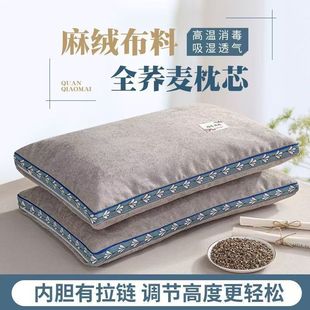 纯荞麦壳枕头枕芯单人宿舍荞麦皮内胆带枕套护颈椎硬枕家用花草枕