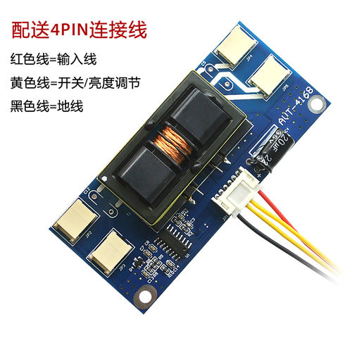 AV4168(BX-2843)小体积10-28V四灯小口高压板 10-24寸通用高压条