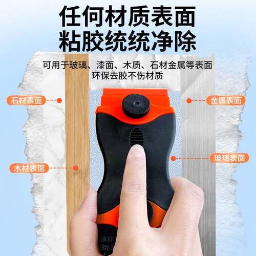 除胶剂车用粘胶去除剂不干胶双面胶多功能清洁剂家政除胶剂去胶剂