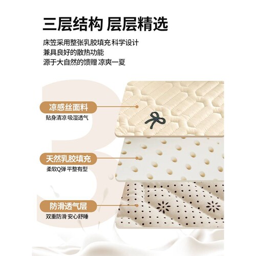 卡通乳胶凉席冰丝席床笠罩三件套夏天儿童宿舍床单人床罩垫保护套