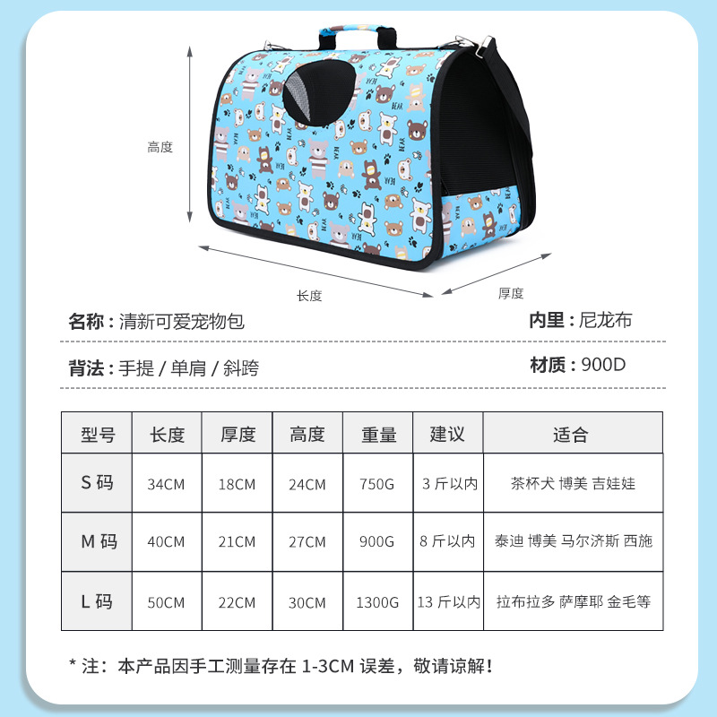 透明猫包外出折叠宠物背包手提外出包花色透气斜挎13斤猫咪包