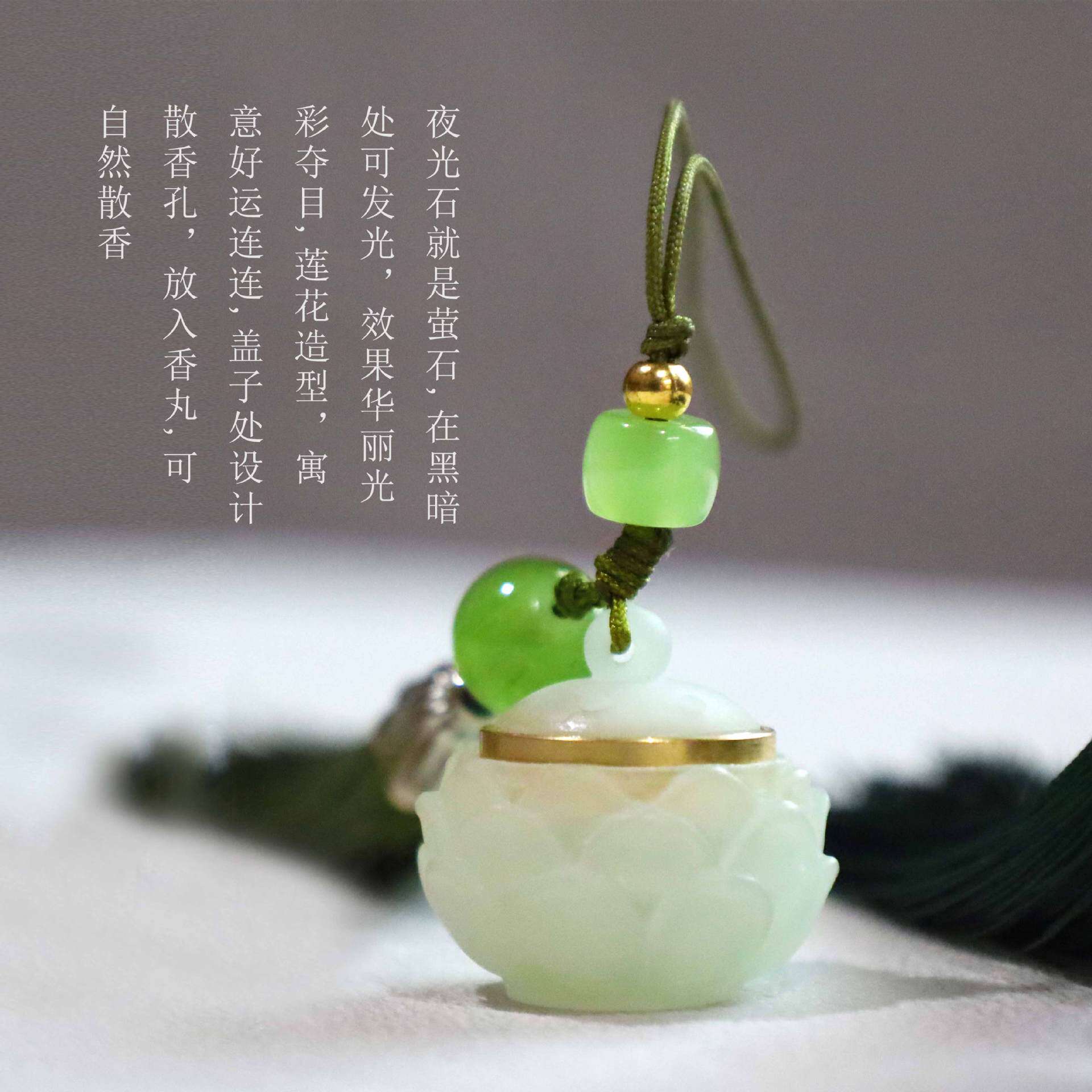 迎香缘夜光石莲花香囊球汉服挂件 绿檀木车载香薰球香丸随身扩香