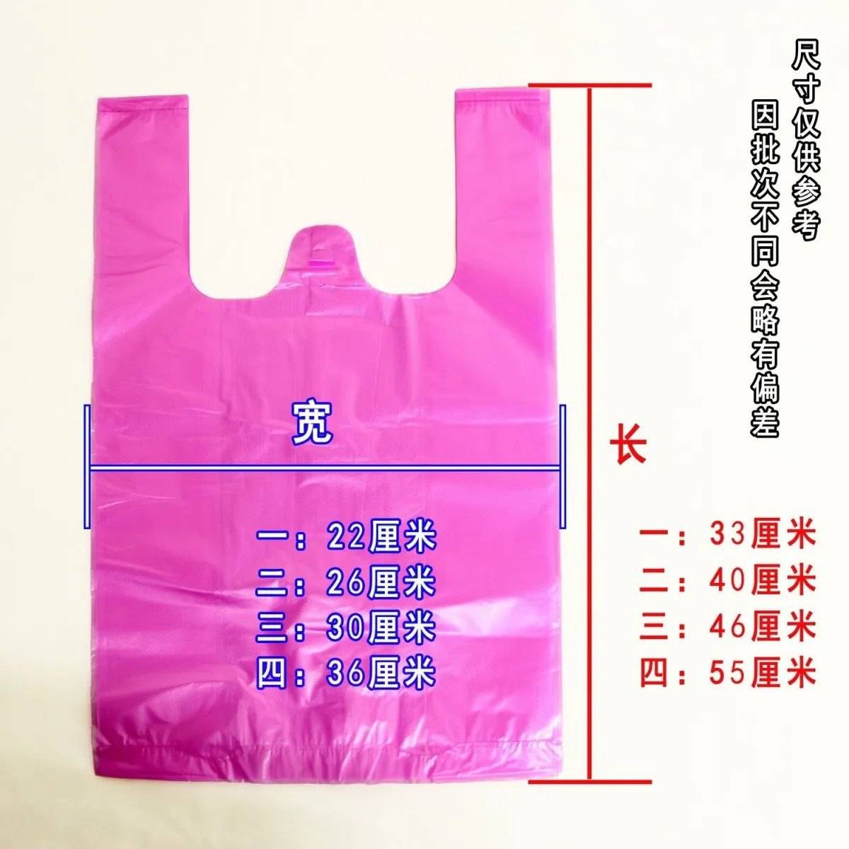 粉红色塑料袋手提马甲袋背心购物袋一次性方便袋 新料熟料袋子