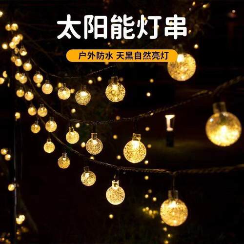HAL太阳户外防水串园庭院花装饰彩灯露能营阳台布置灯灯串家用氛