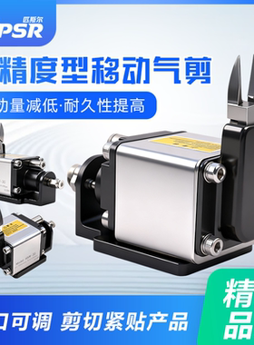 日本eins星塔同款微型气剪机械手专用气动剪钳自动化气剪剪刀头