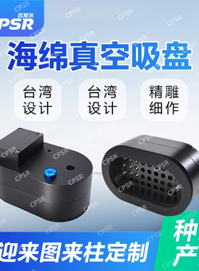 机械手物流快递食品制药编织袋塑料软包非标款大吸力海绵真空吸盘