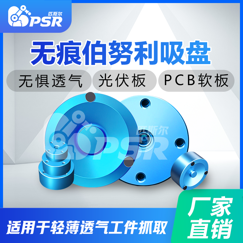 口罩PCB软板太阳能光伏抓取吸盘