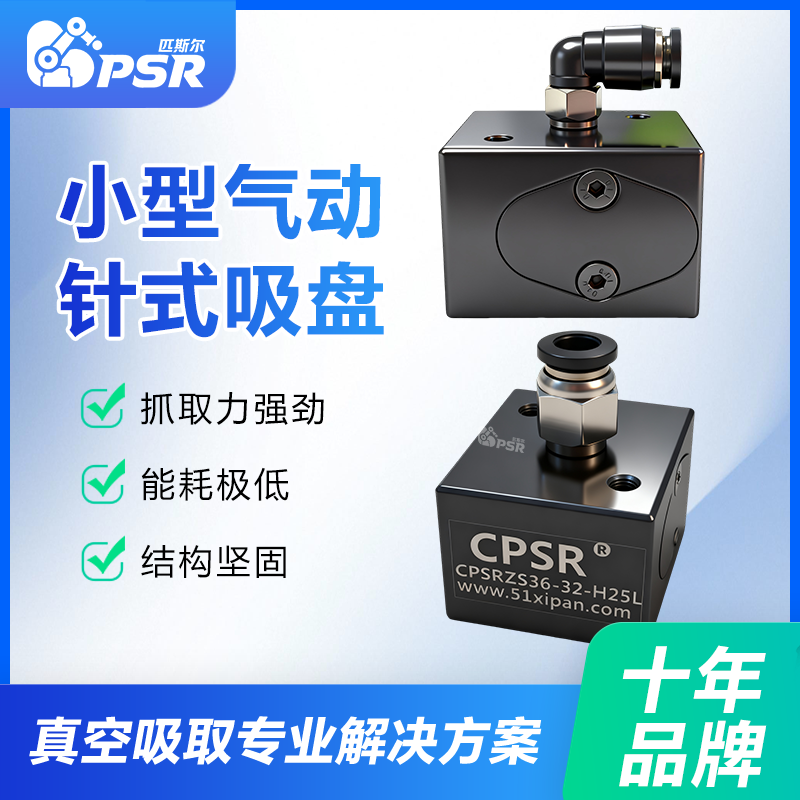 布料海绵专用抓取针刺吸盘
