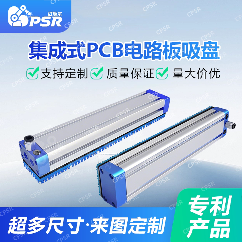 多孔工件电路板专用真空吸盘