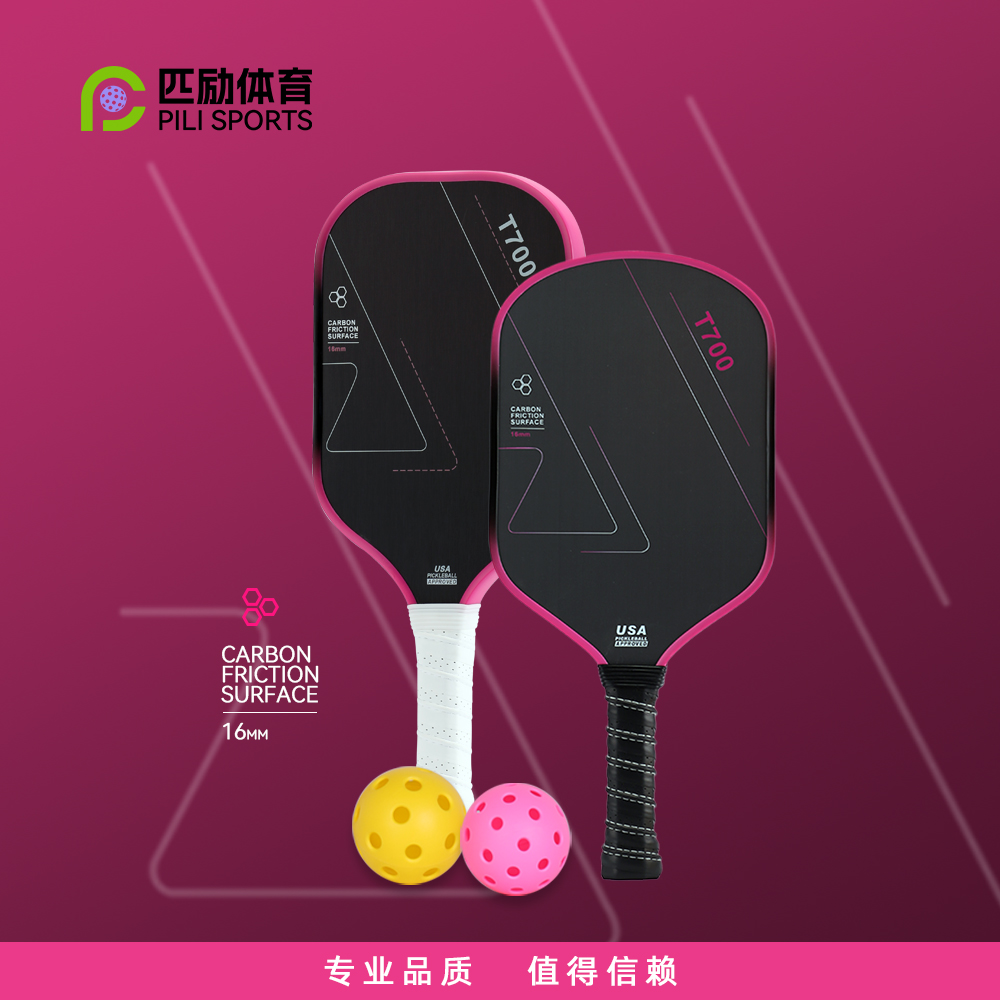 匹克球拍板碳纤维热压成型训练球板球拍全套板拍专业匹克球拍板球