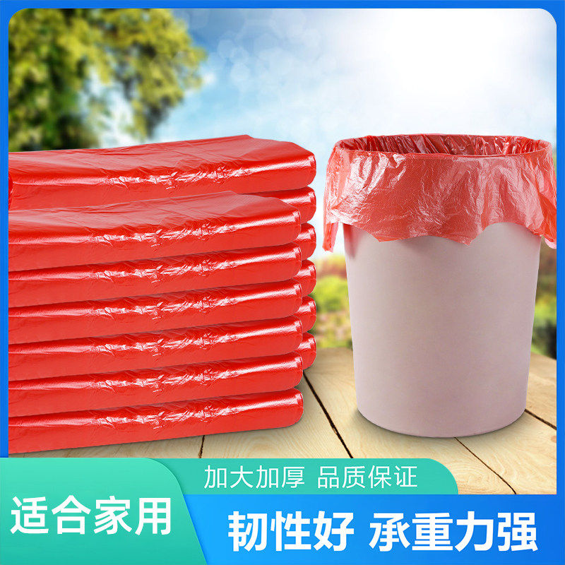 红色垃圾袋大号加厚超大家用实惠装手提式厨房一次性垃圾袋塑料袋
