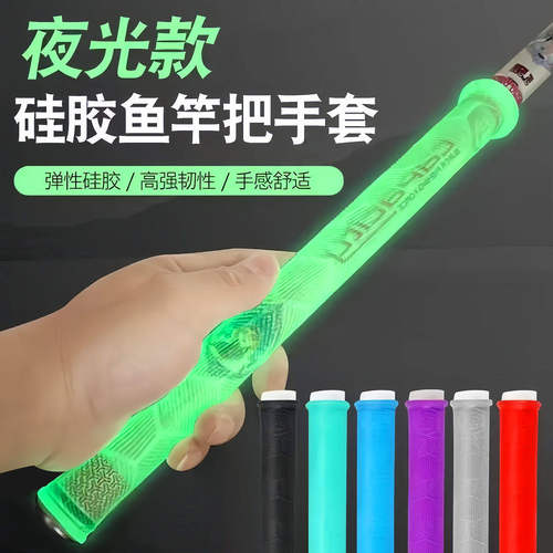 大鱼竿缠把带手把套通用升级加长