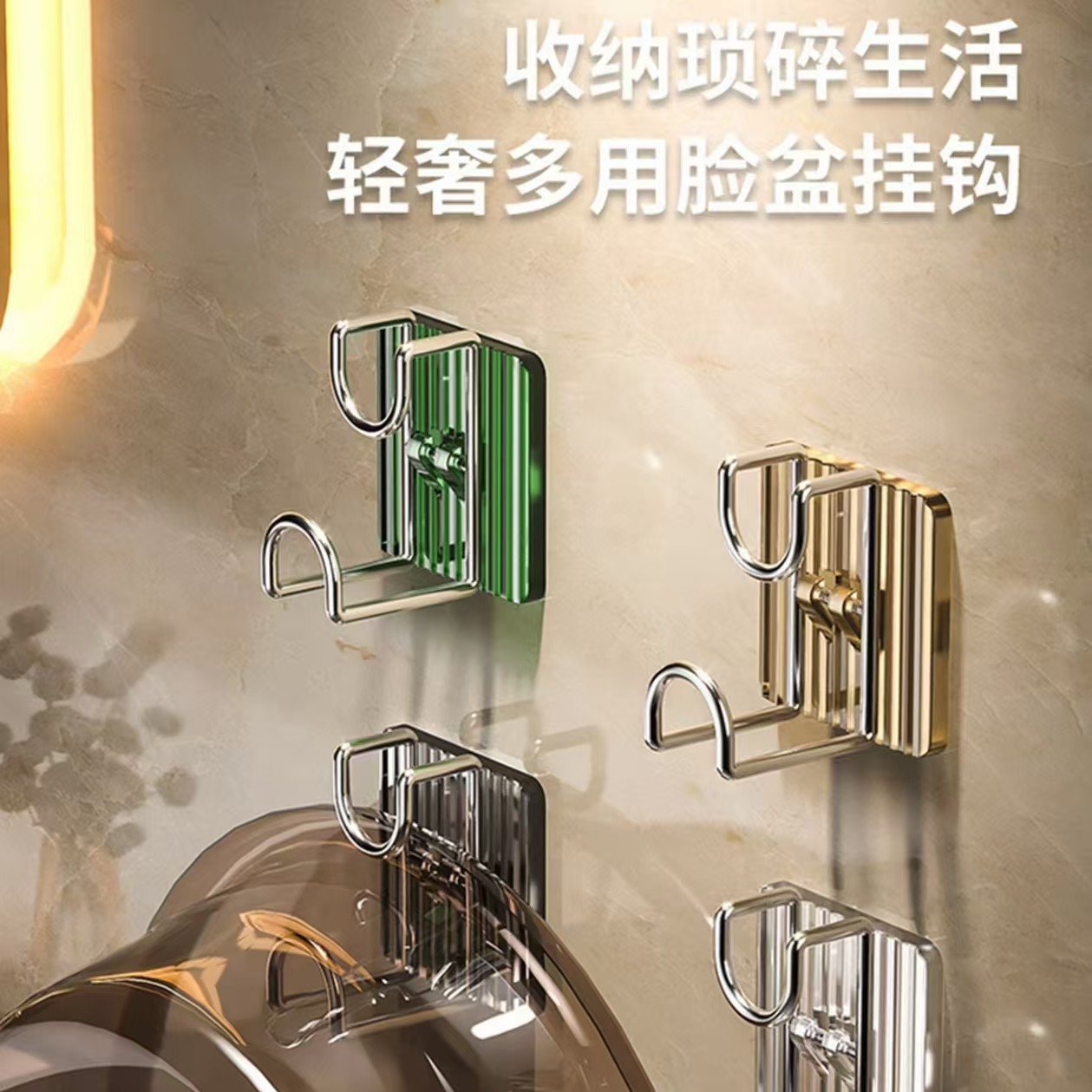 脸盆挂钩浴室卫生间免打孔洗脸盆置物架粘钩壁挂收纳架挂盆子神器,家庭/个人清洁工具,脸盆架,淘宝优惠券,粉丝福利购,淘宝优惠卷
