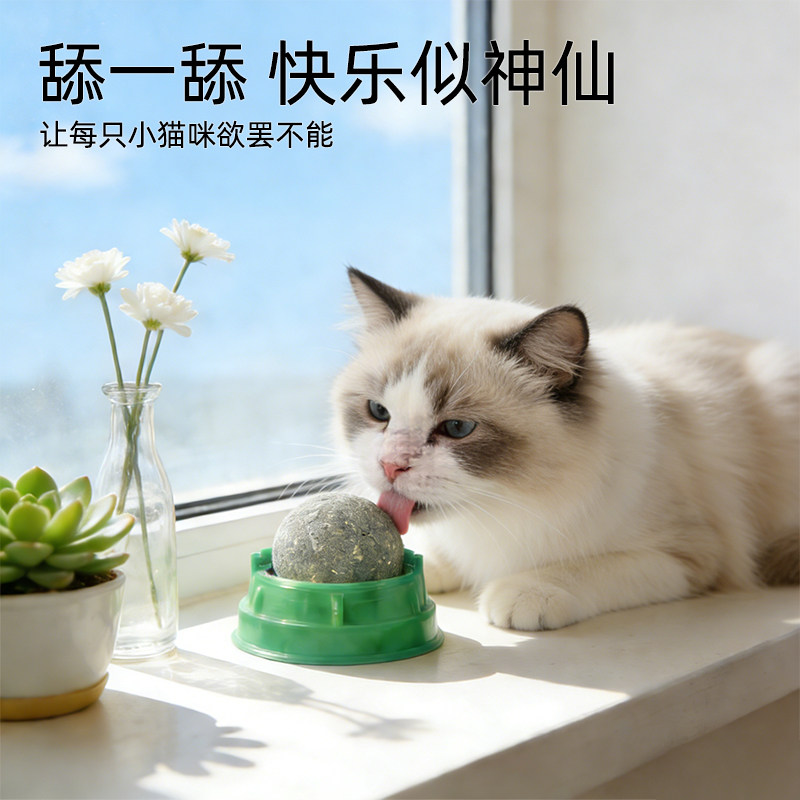猫薄荷球旋转贴墙棒棒糖磨牙玩具猫咪零食舔舔乐木天蓼棒自嗨神器