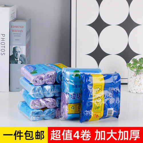 古奈仕加厚卷装家用垃圾袋