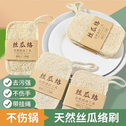 丝瓜络洗碗巾丝瓜瓤洗碗神器厨房家用清洁擦百洁布刷锅不沾油去污