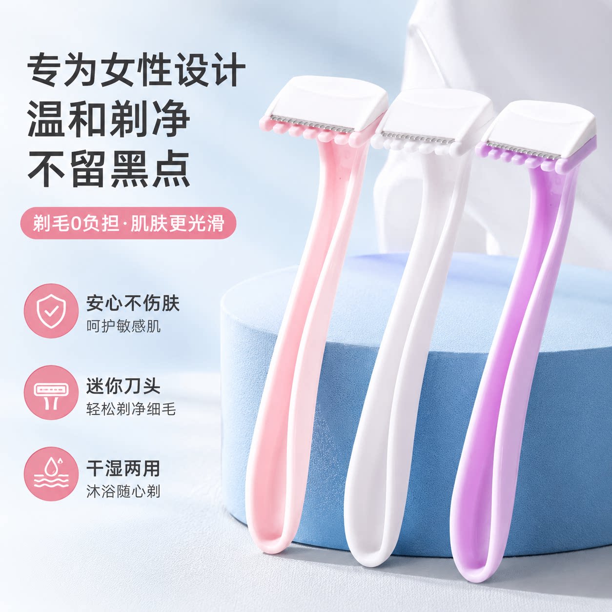 女士专用腋毛私处阴部腋下脱毛