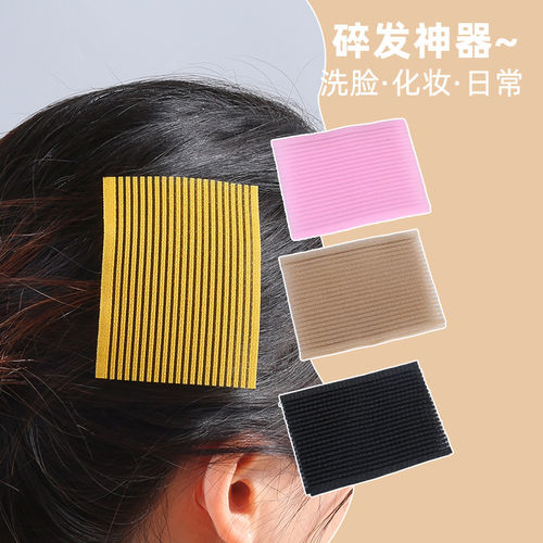懒人前额刘海碎头发魔术贴