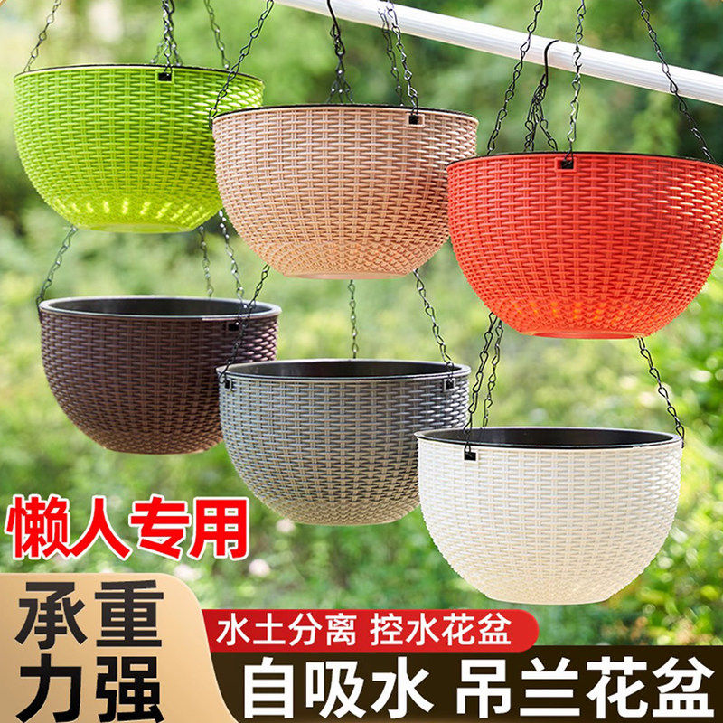 垂吊吊兰花盆悬挂式塑料藤编吊篮懒人吸水挂壁绿萝常春藤吊球加厚